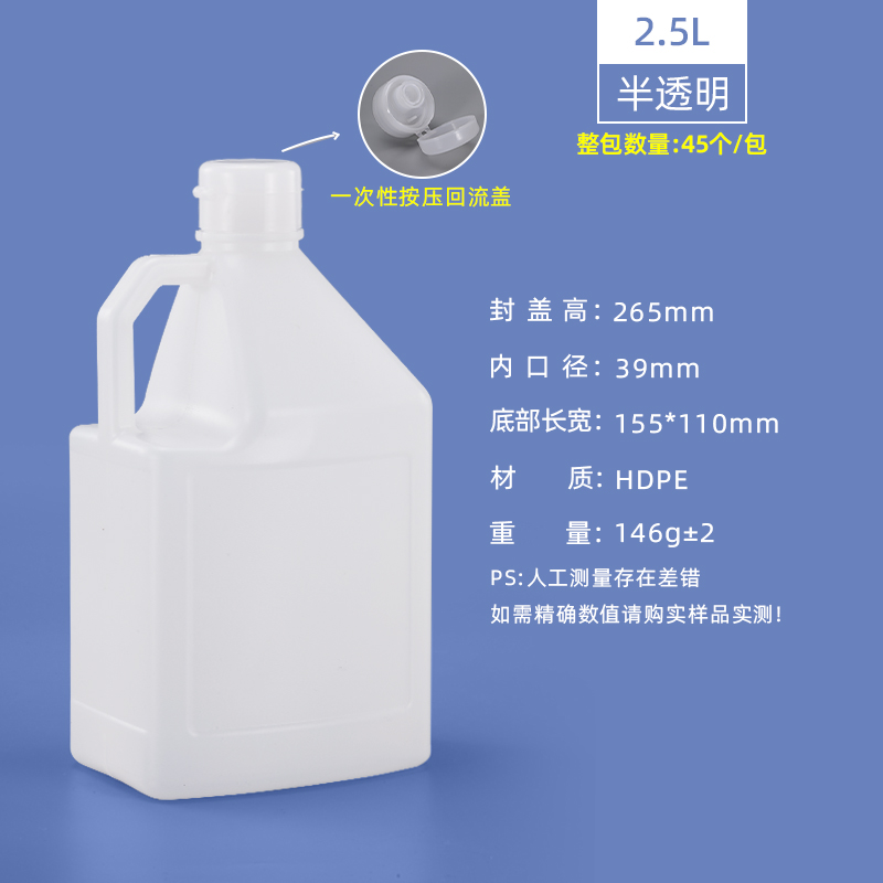 2.5L创意酒桶拷贝