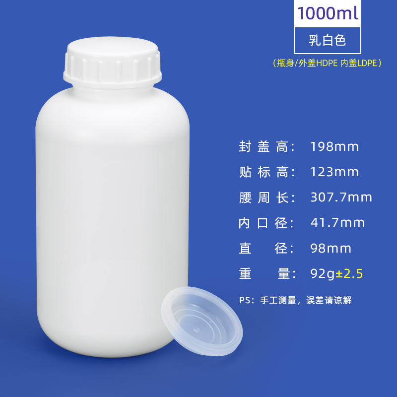 1000ml乳白色拷贝