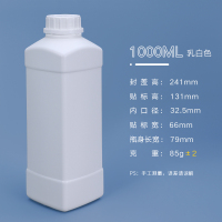 1000ML乳白色方瓶