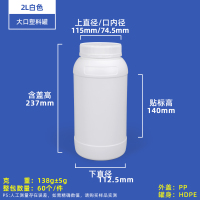 2L大口塑料罐