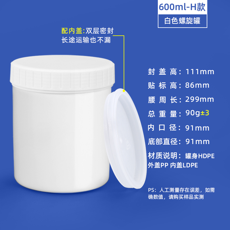 600ML-H款螺旋罐白色