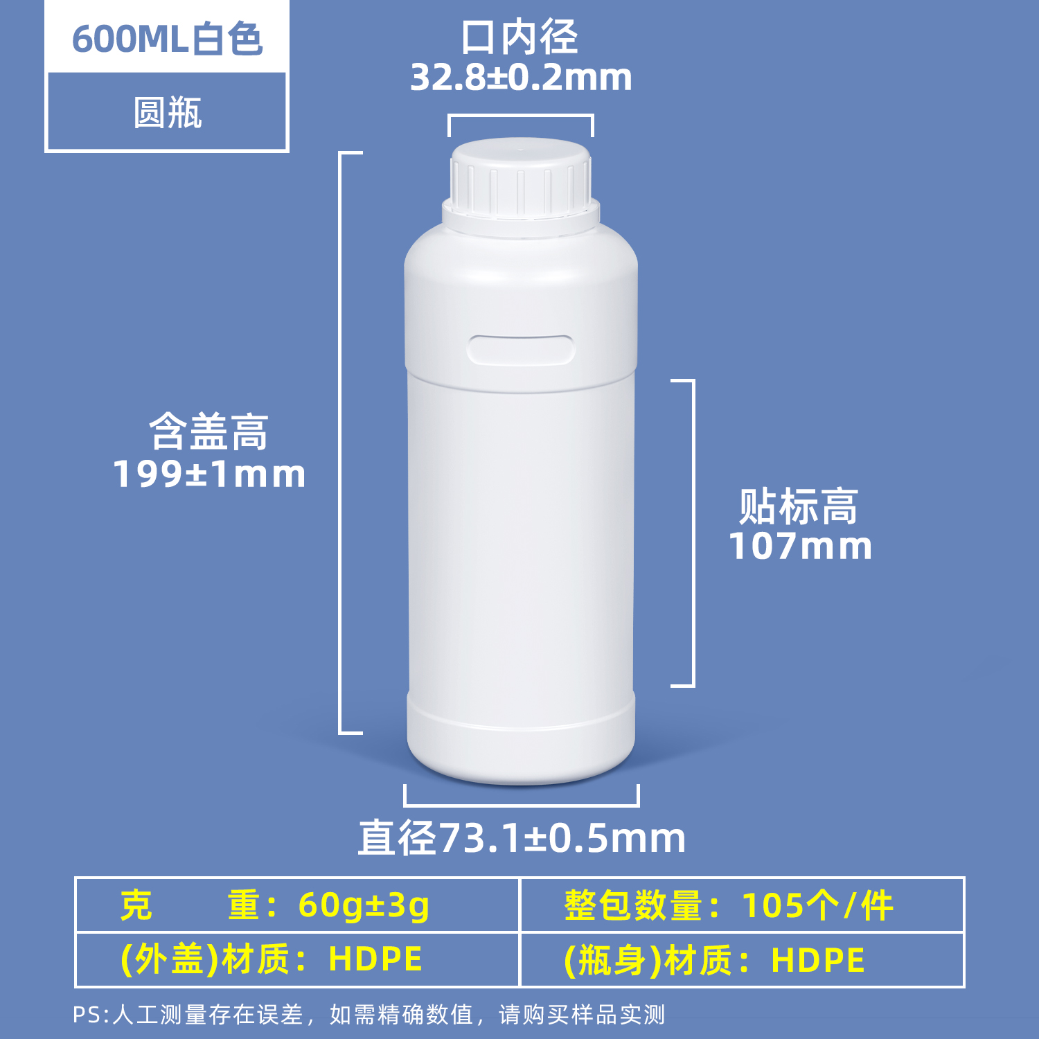 600ML圆瓶_乳白色