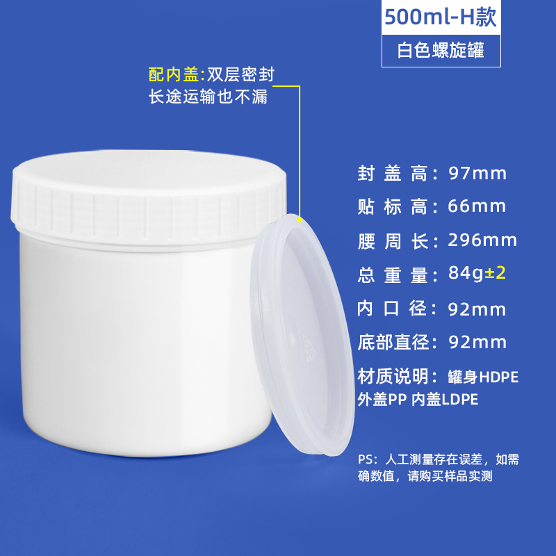 500ml-H款螺旋罐白色