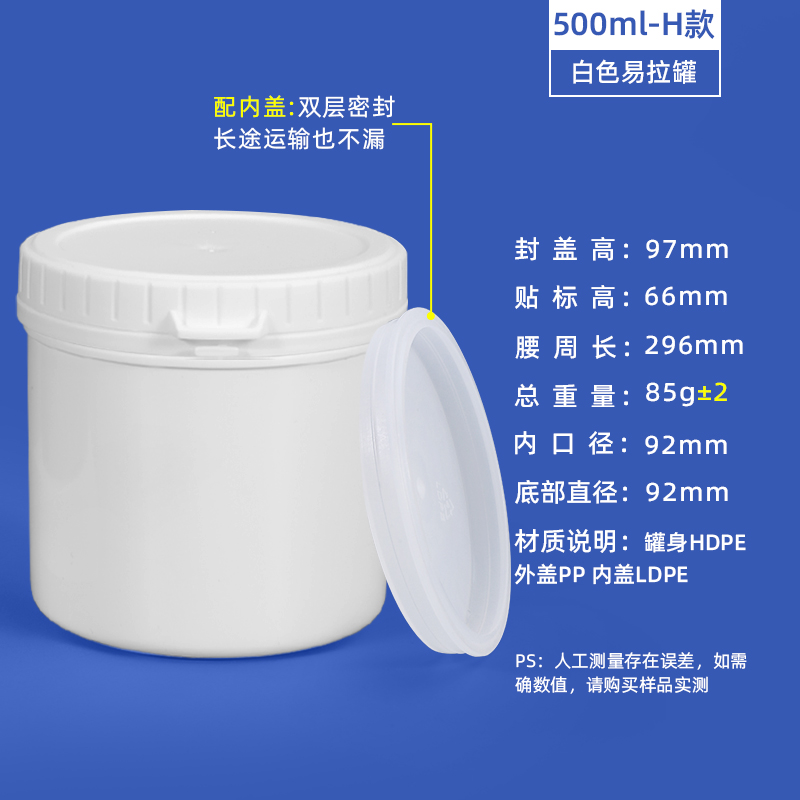 500ml-H款易拉罐白色