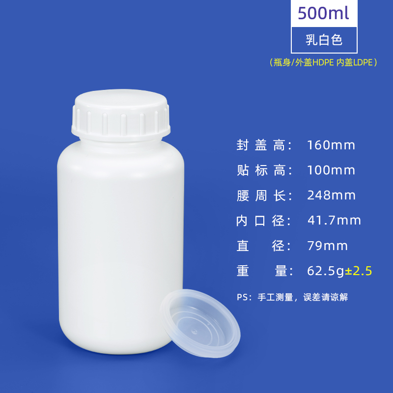 500ml大口乳白色拷贝