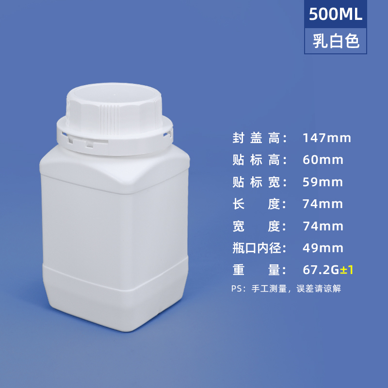 500ml-乳白色白色盖