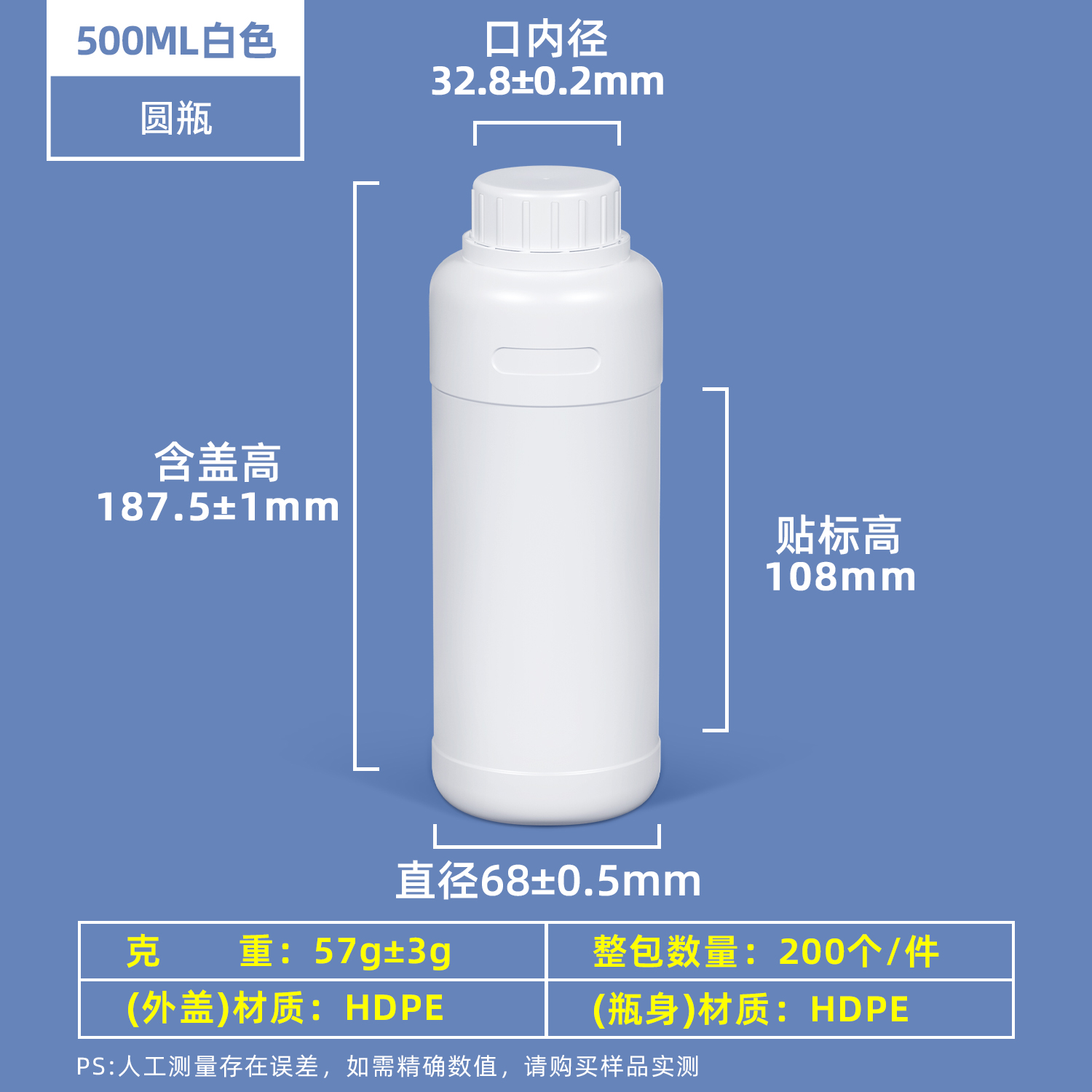 500ML圆瓶_乳白色