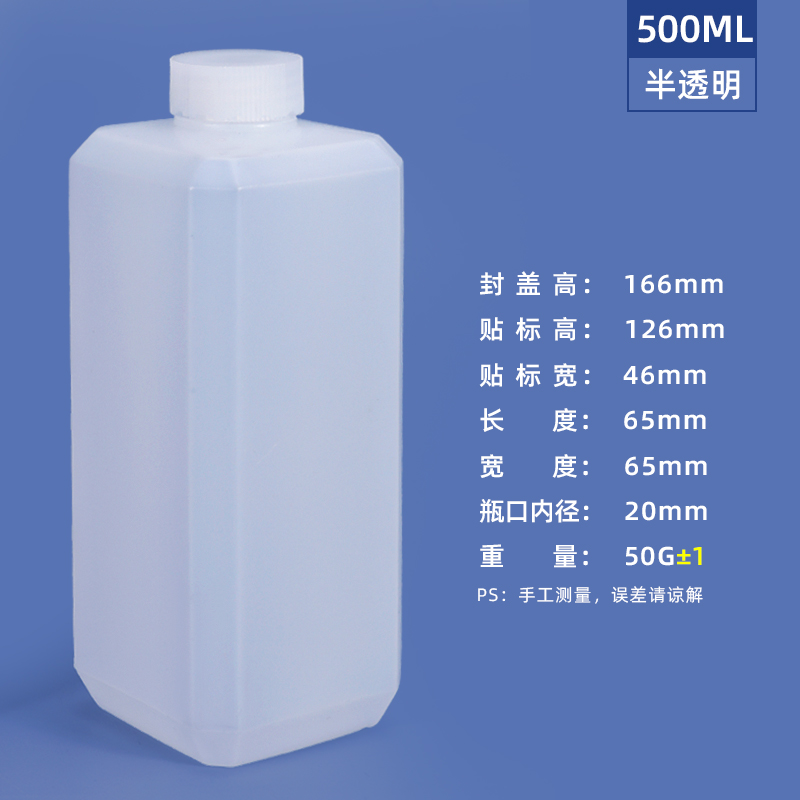 500ml-透明色