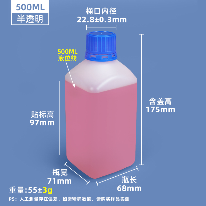 500ML半透明