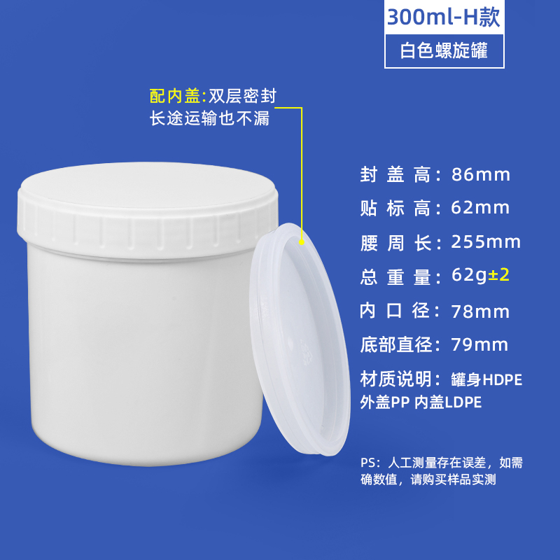 300ml-H款-螺旋罐白色