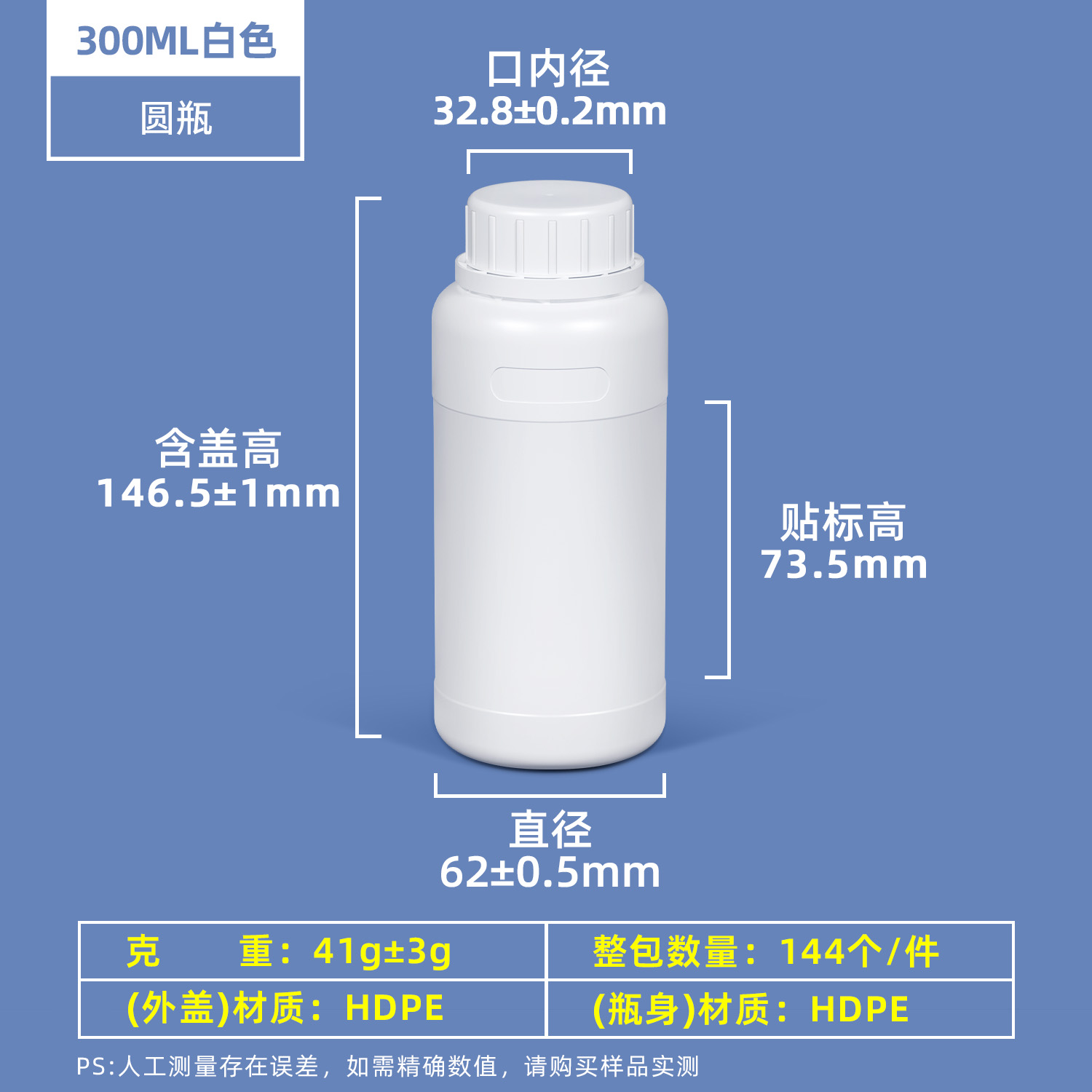 300ML圆瓶_乳白色