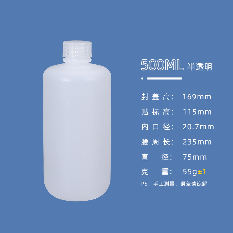 500ml