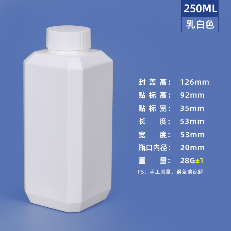 250ml-乳白色-2