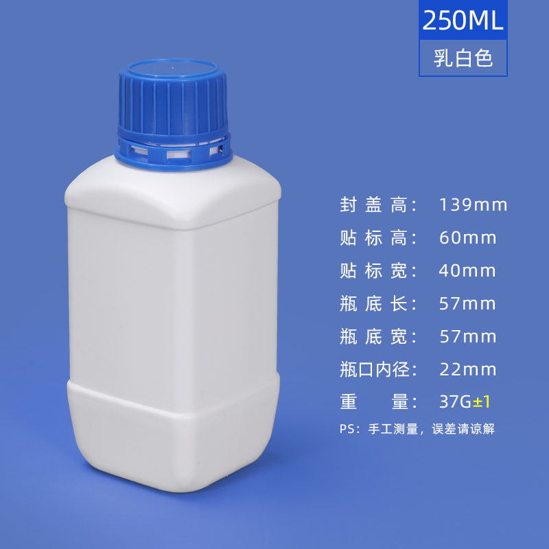 250ML乳白色