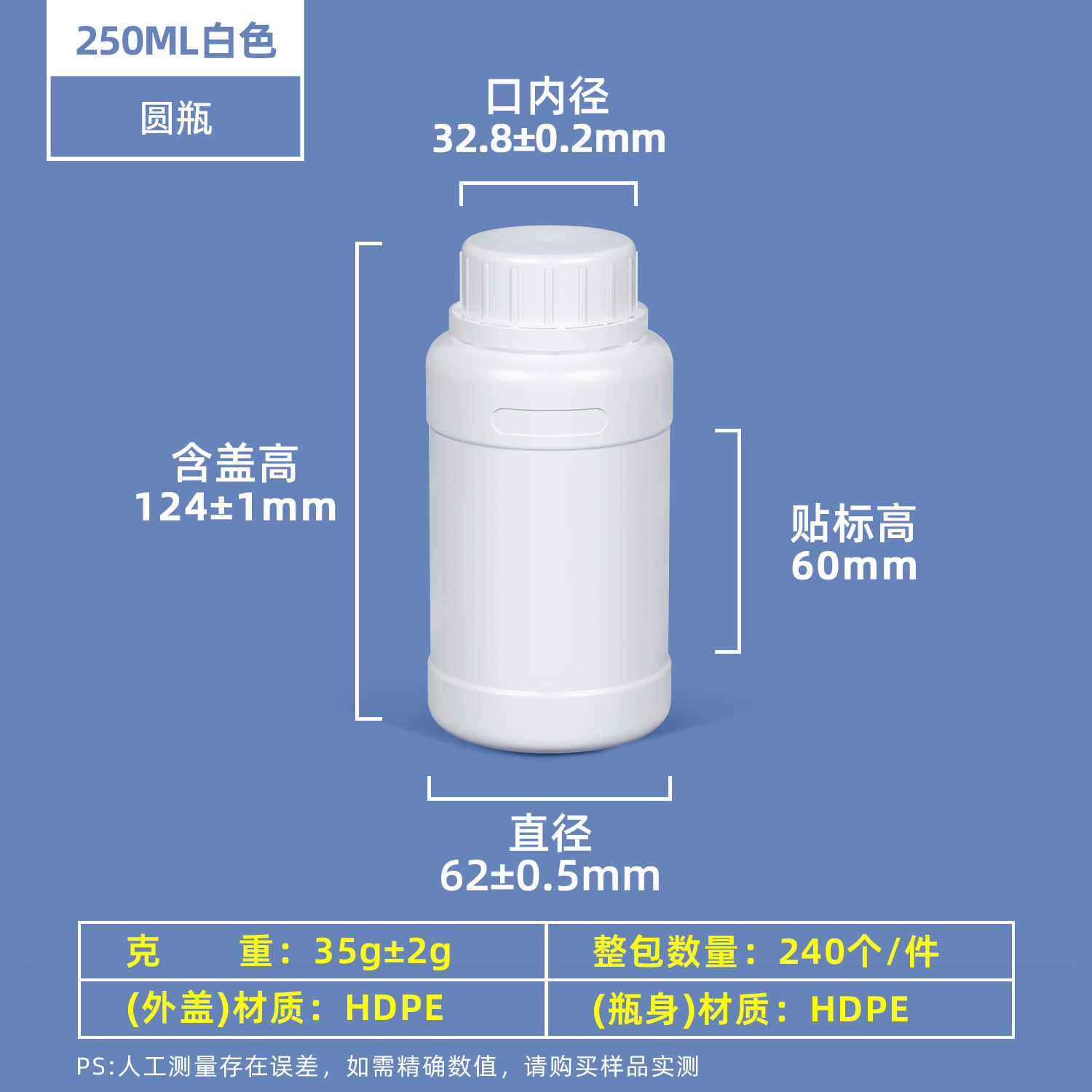 250ML圆瓶_乳白色