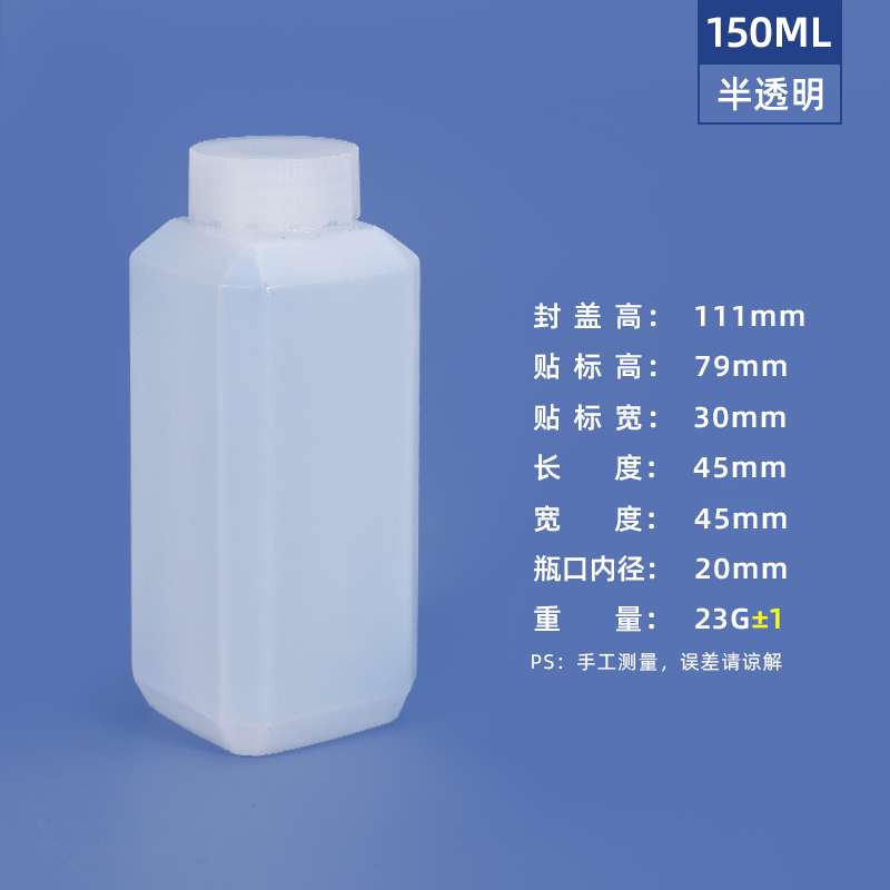 150ml-透明色