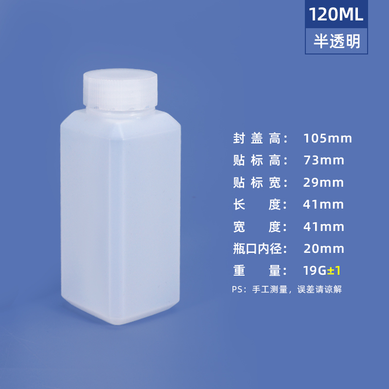 120ml-透明色