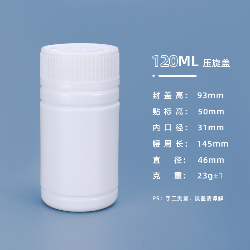 120ML压旋盖