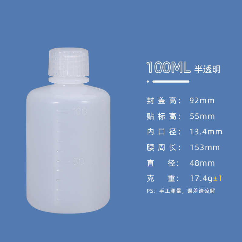 100ml-2