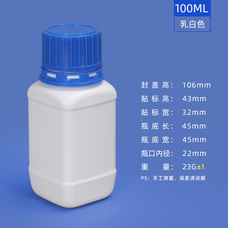 100ML乳白色