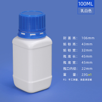 100ML乳白色