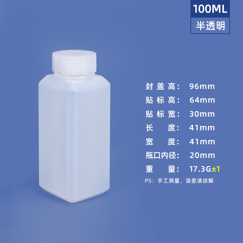 100ml-透明色