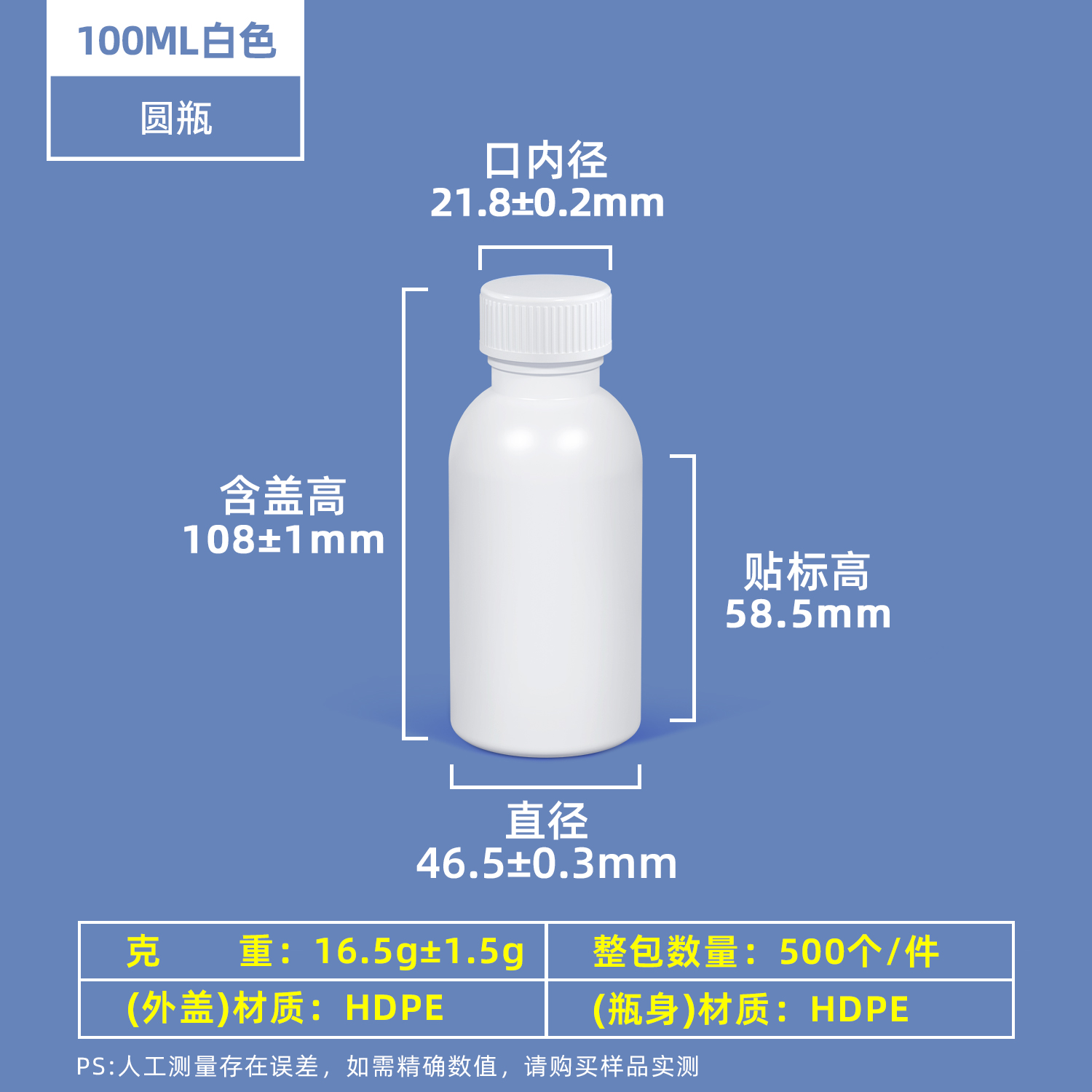 100ML圆瓶_乳白色-配铝箔垫片