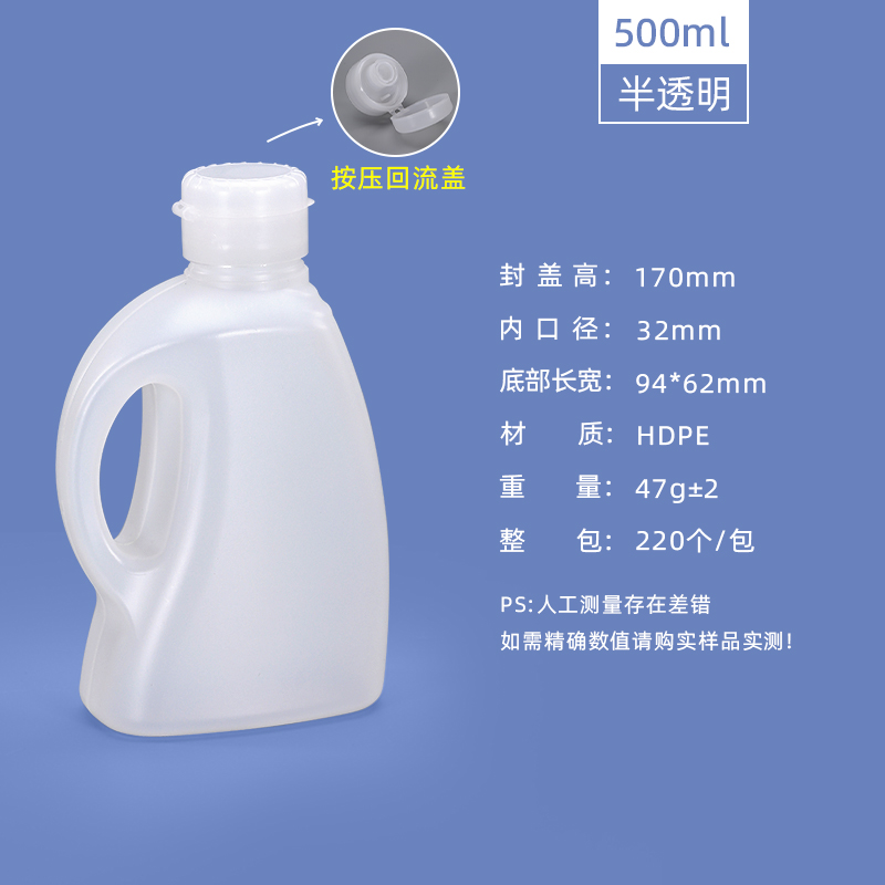 500ML拷贝