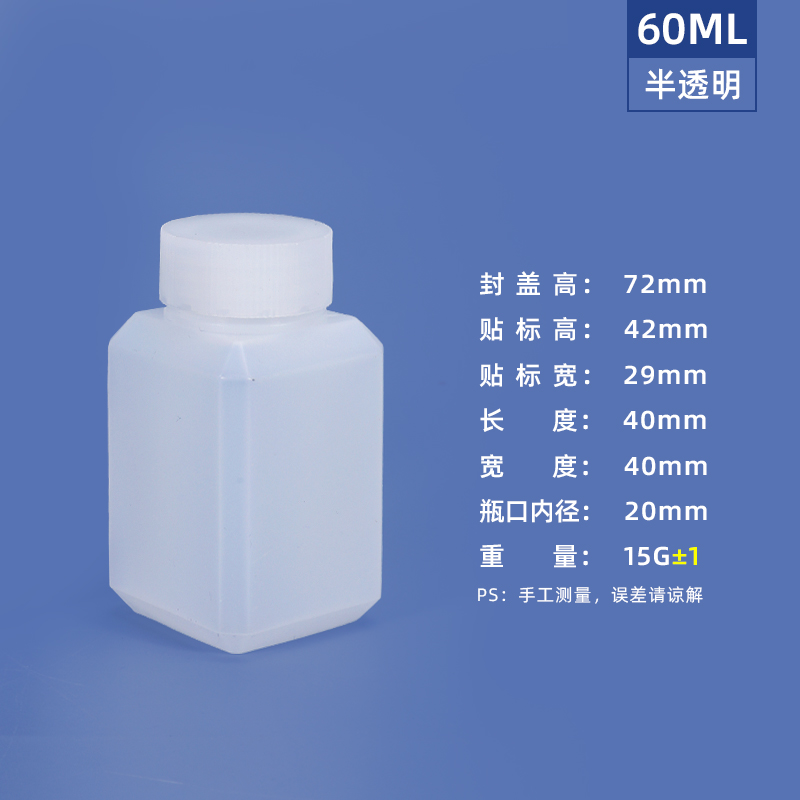 60ml-透明色