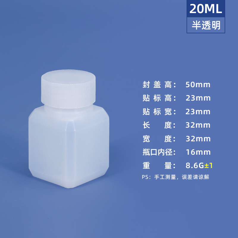 20ml-半透明