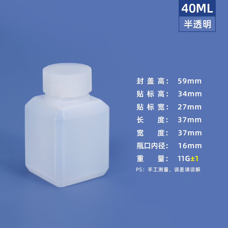40ml-半透明