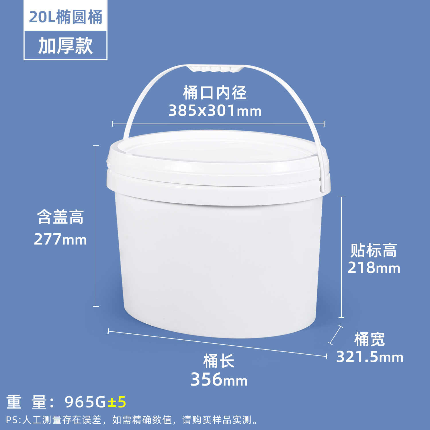 20L自产白色