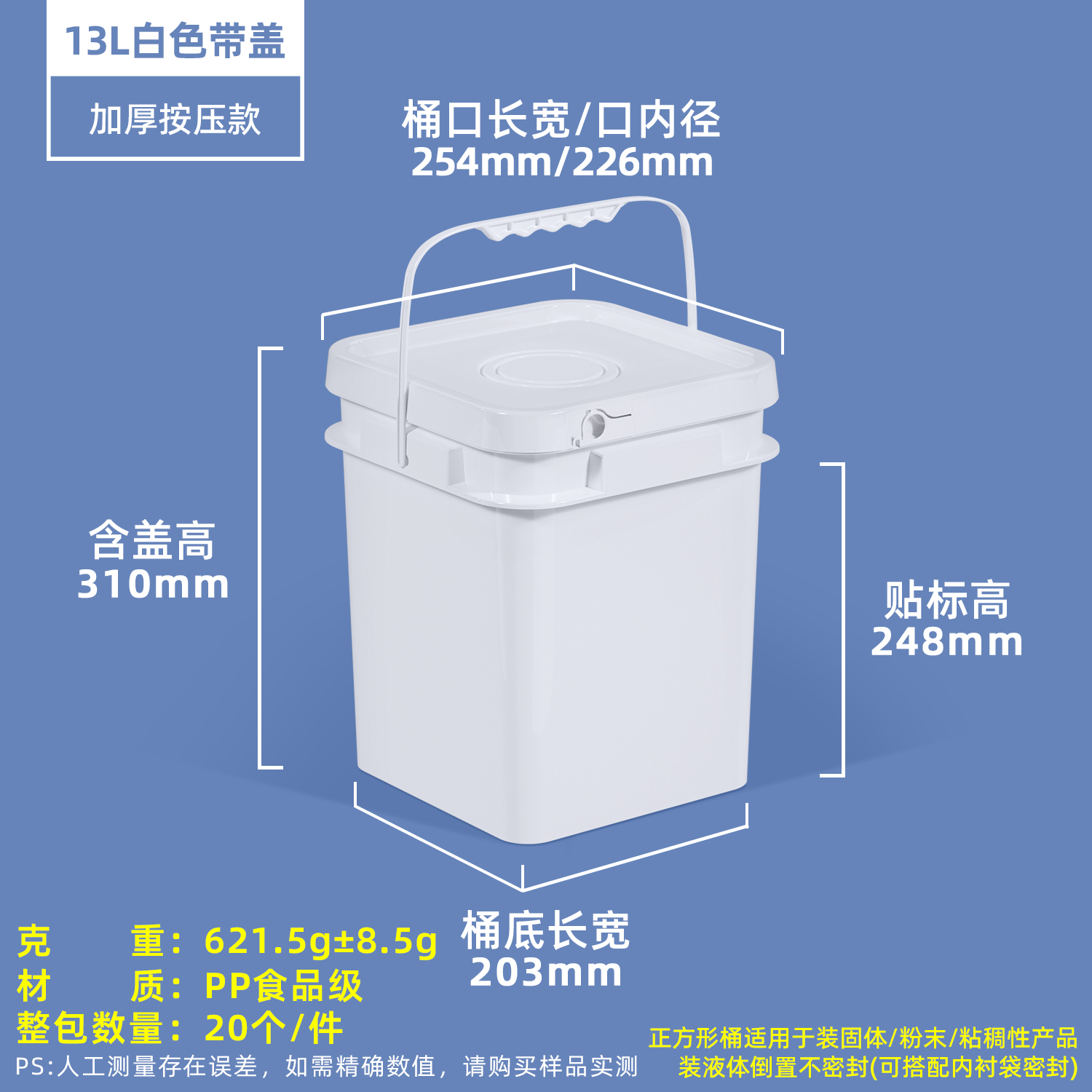 13L白色