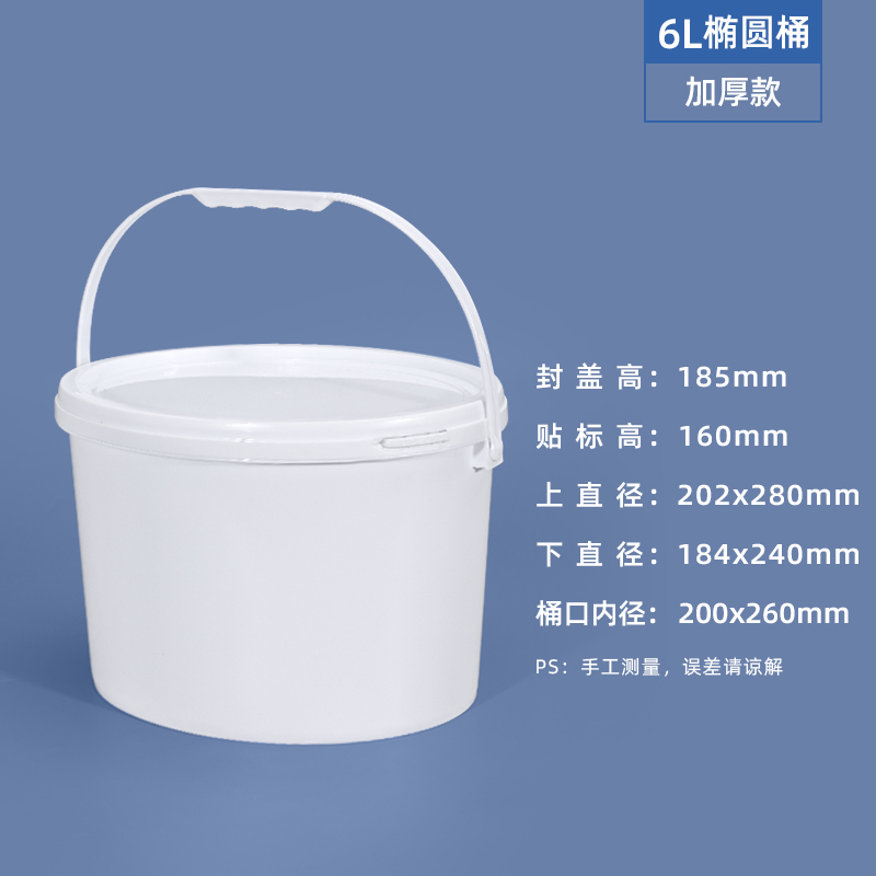 6L椭圆桶