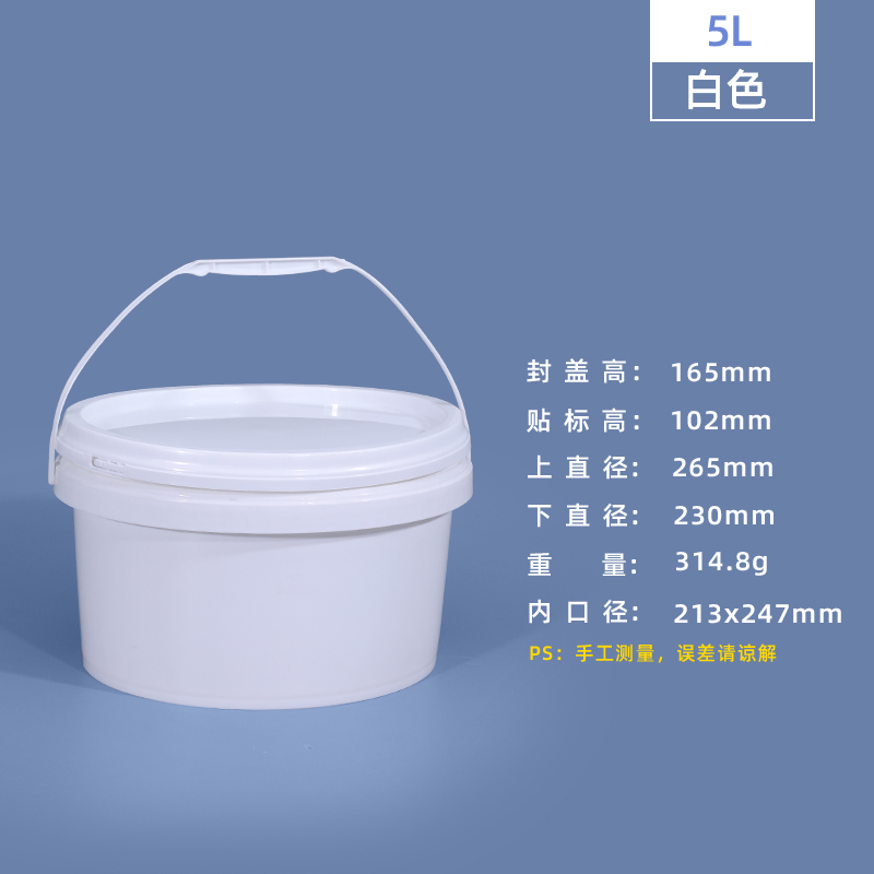 5L-白色椭圆桶