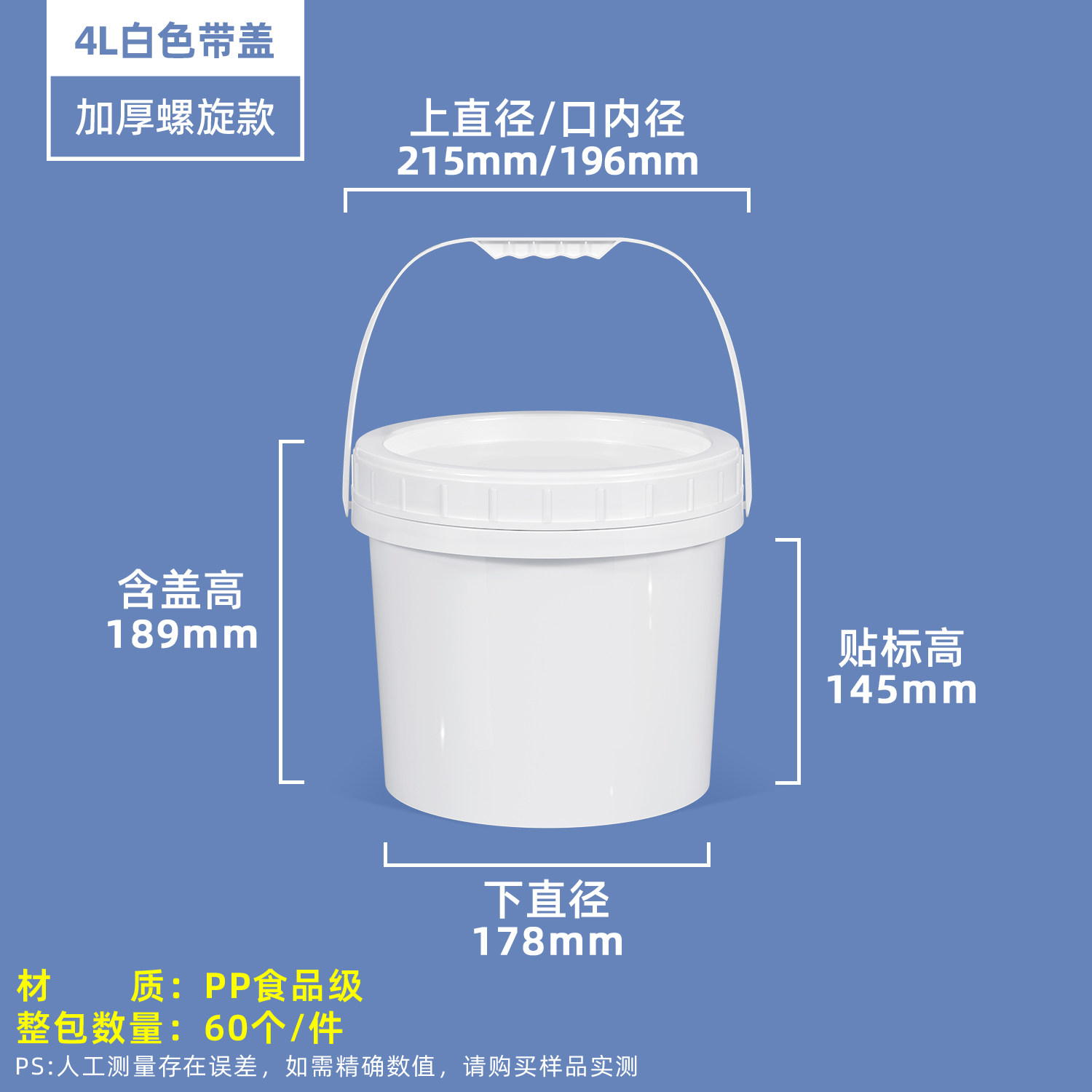 4L白色-2