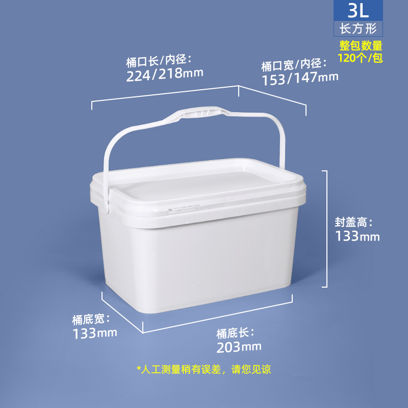 3L长方形桶新