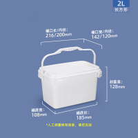2L长方形桶-新版