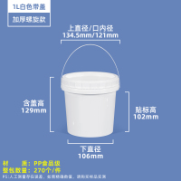 1L白色-3