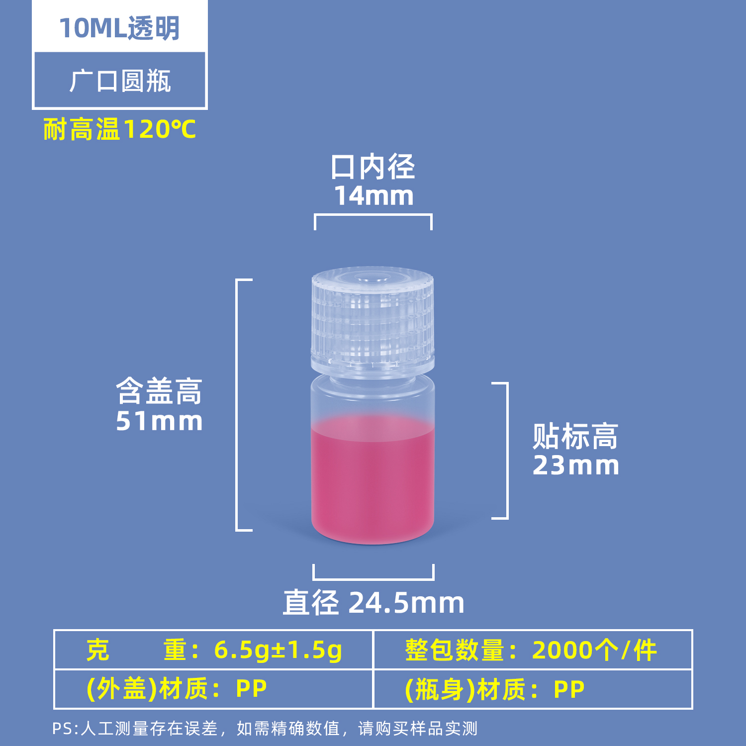 10ML透明
