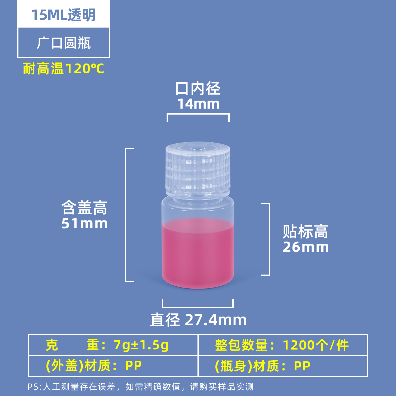 15ML透明