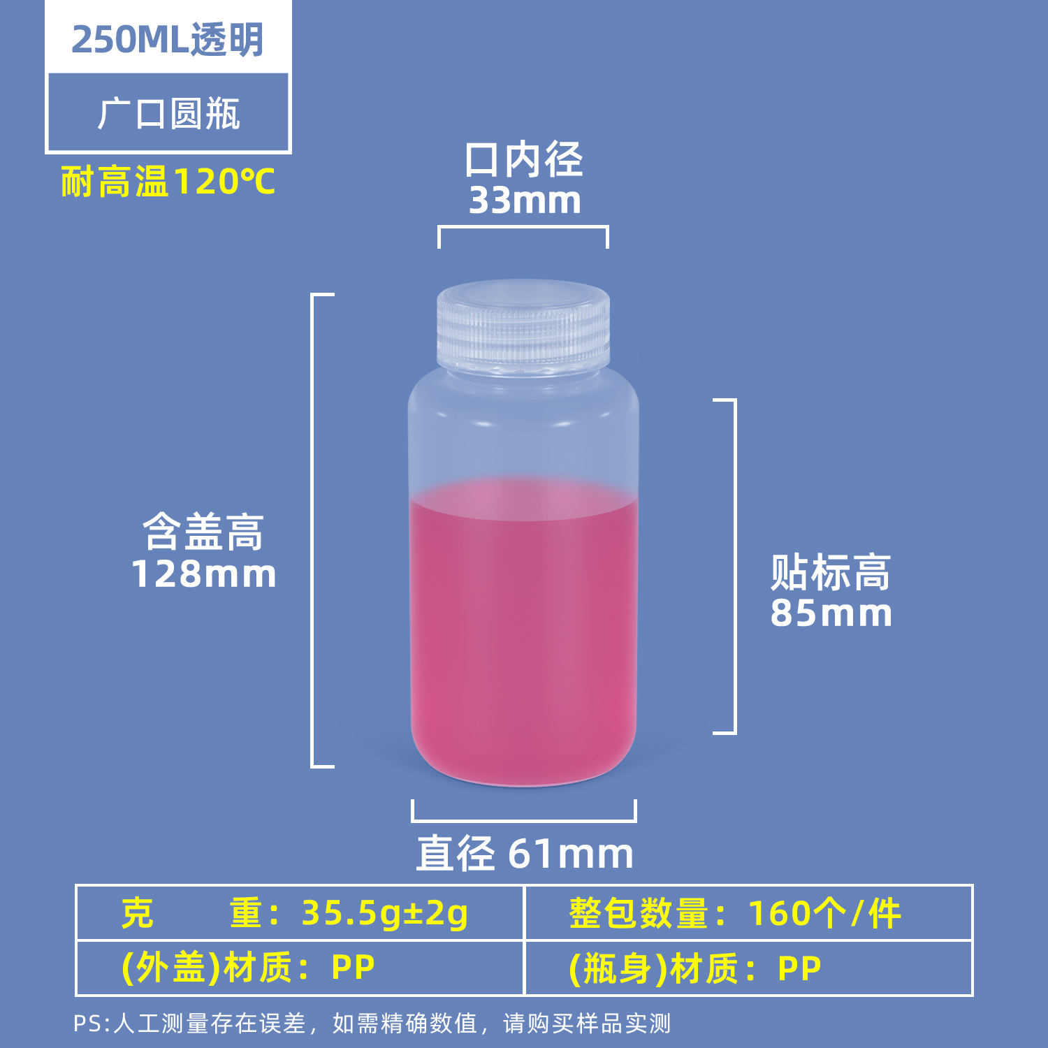 250ML透明