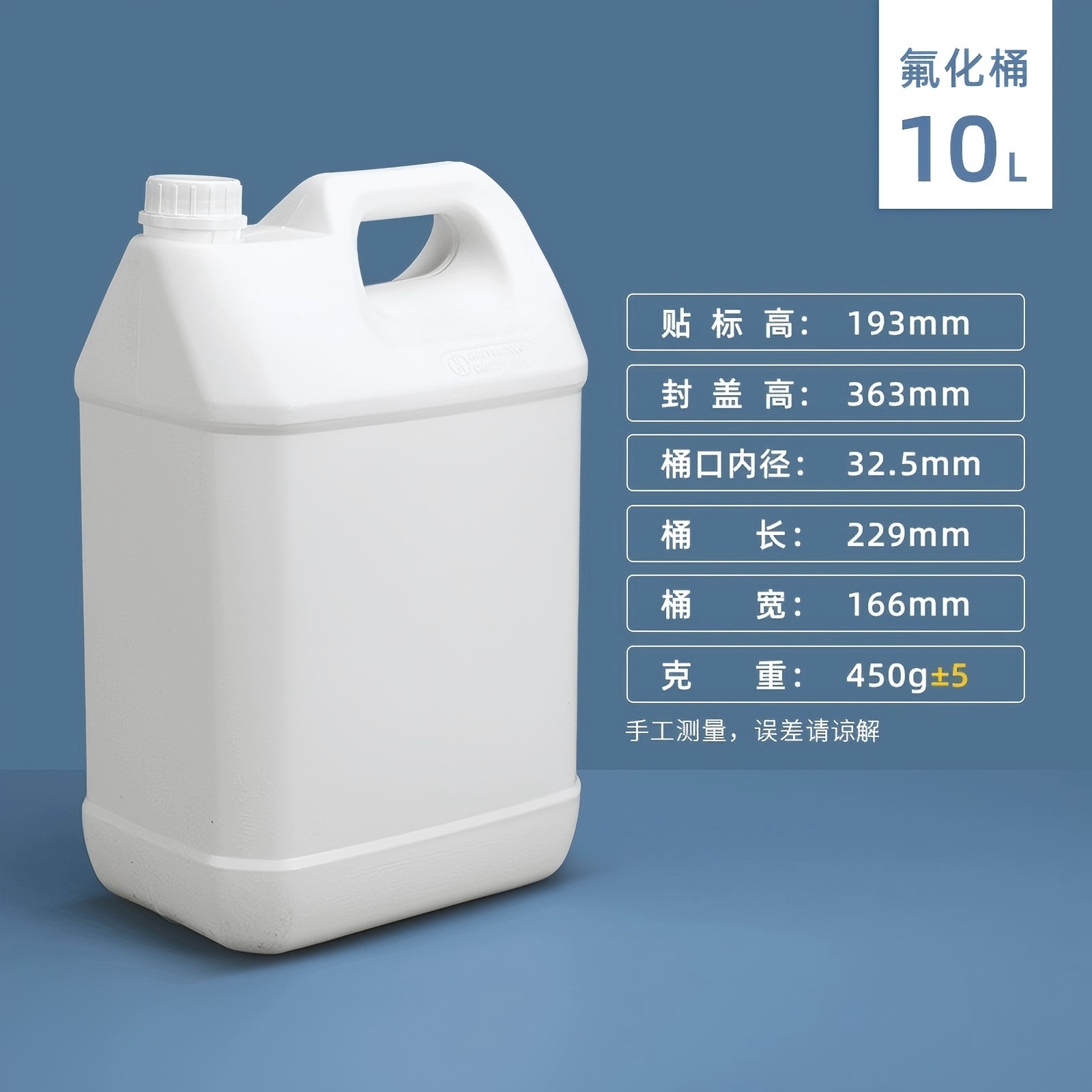 10L