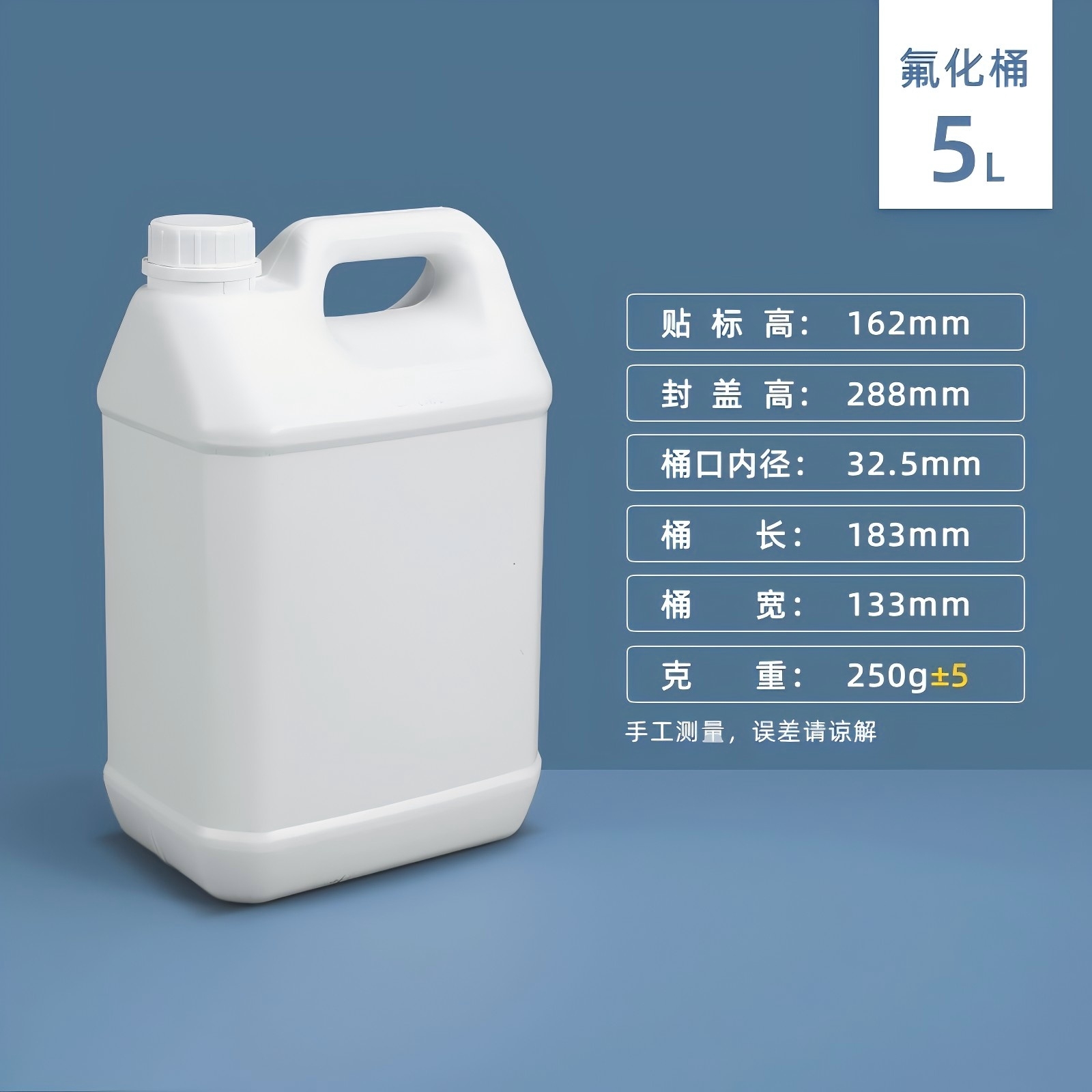 5L