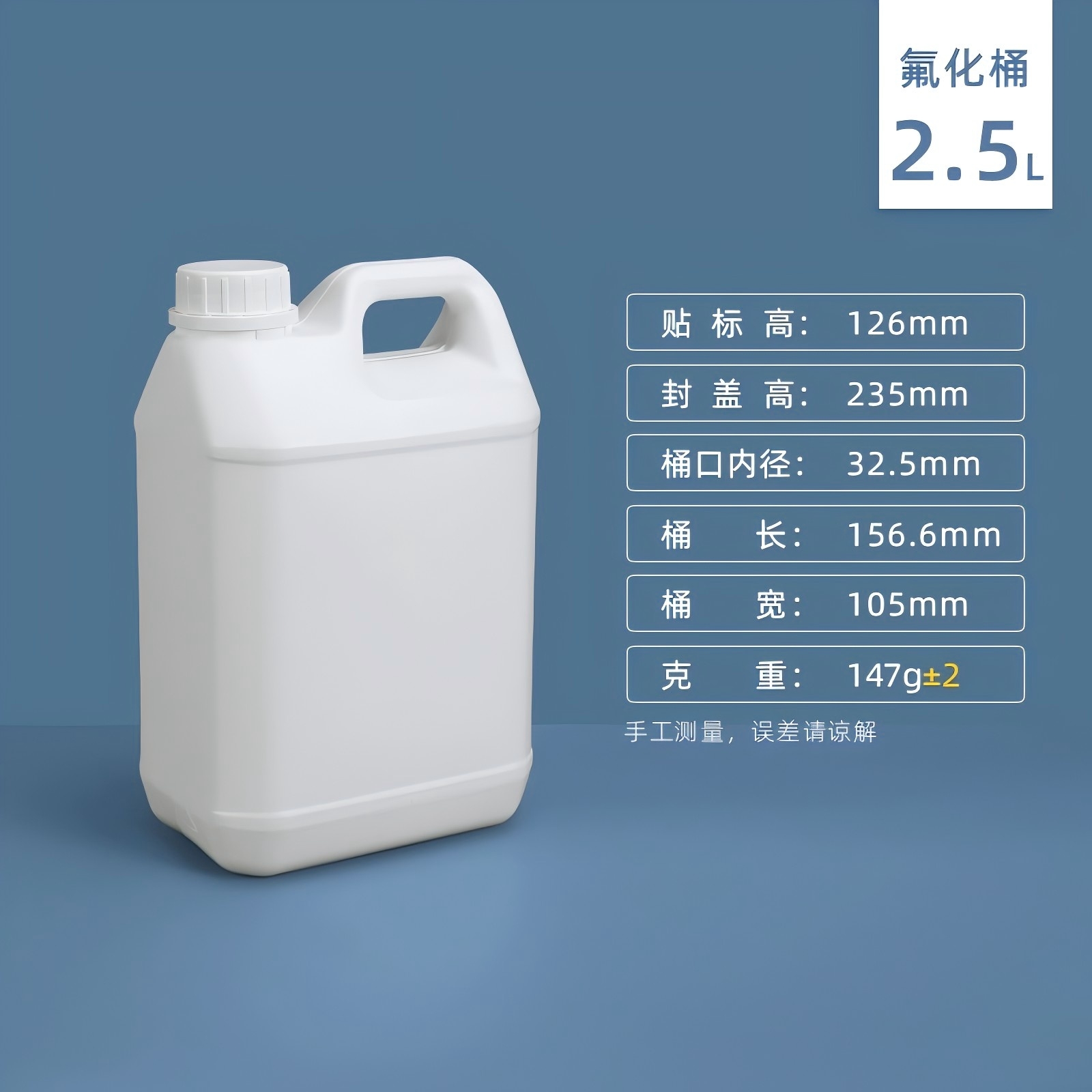 2.5L