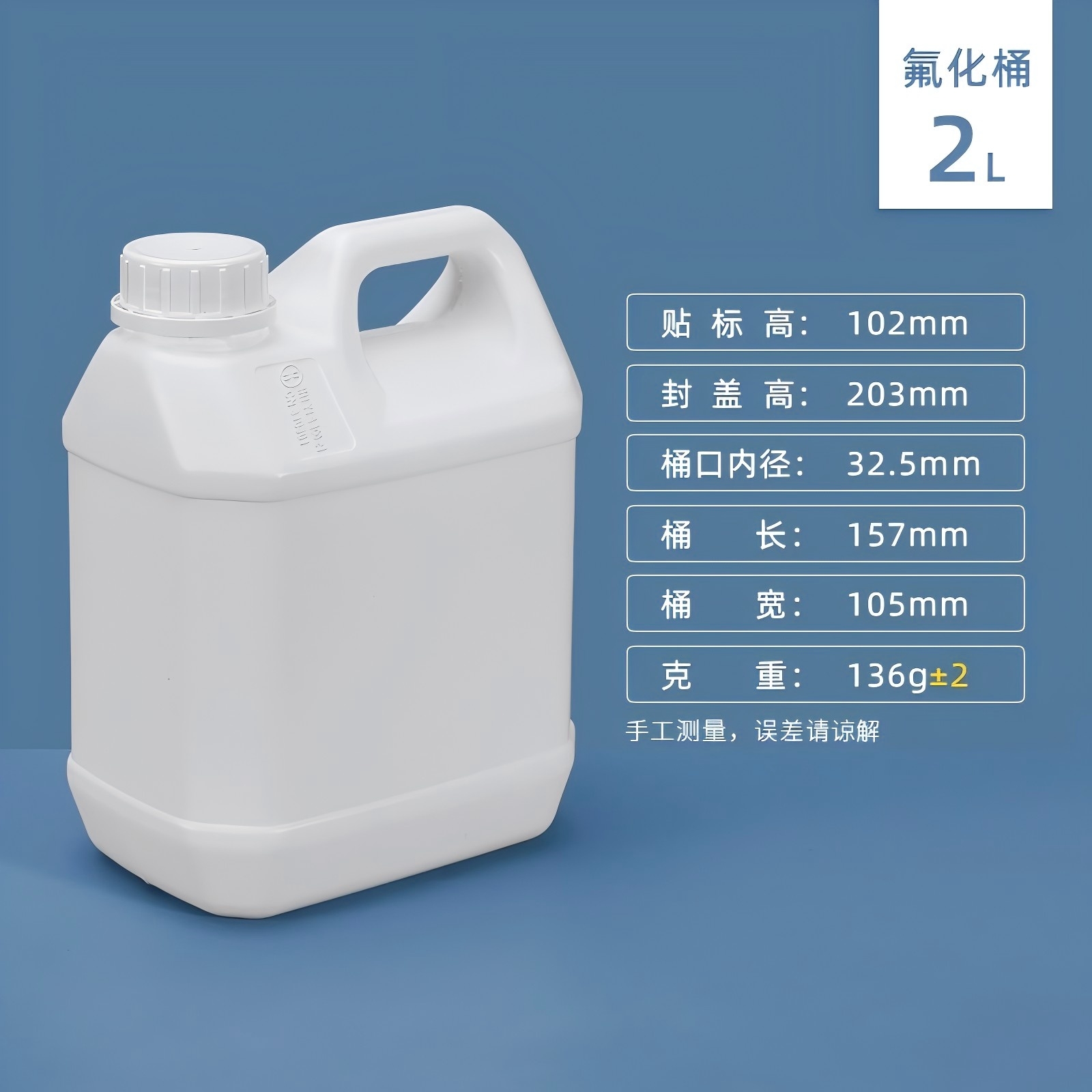 2L