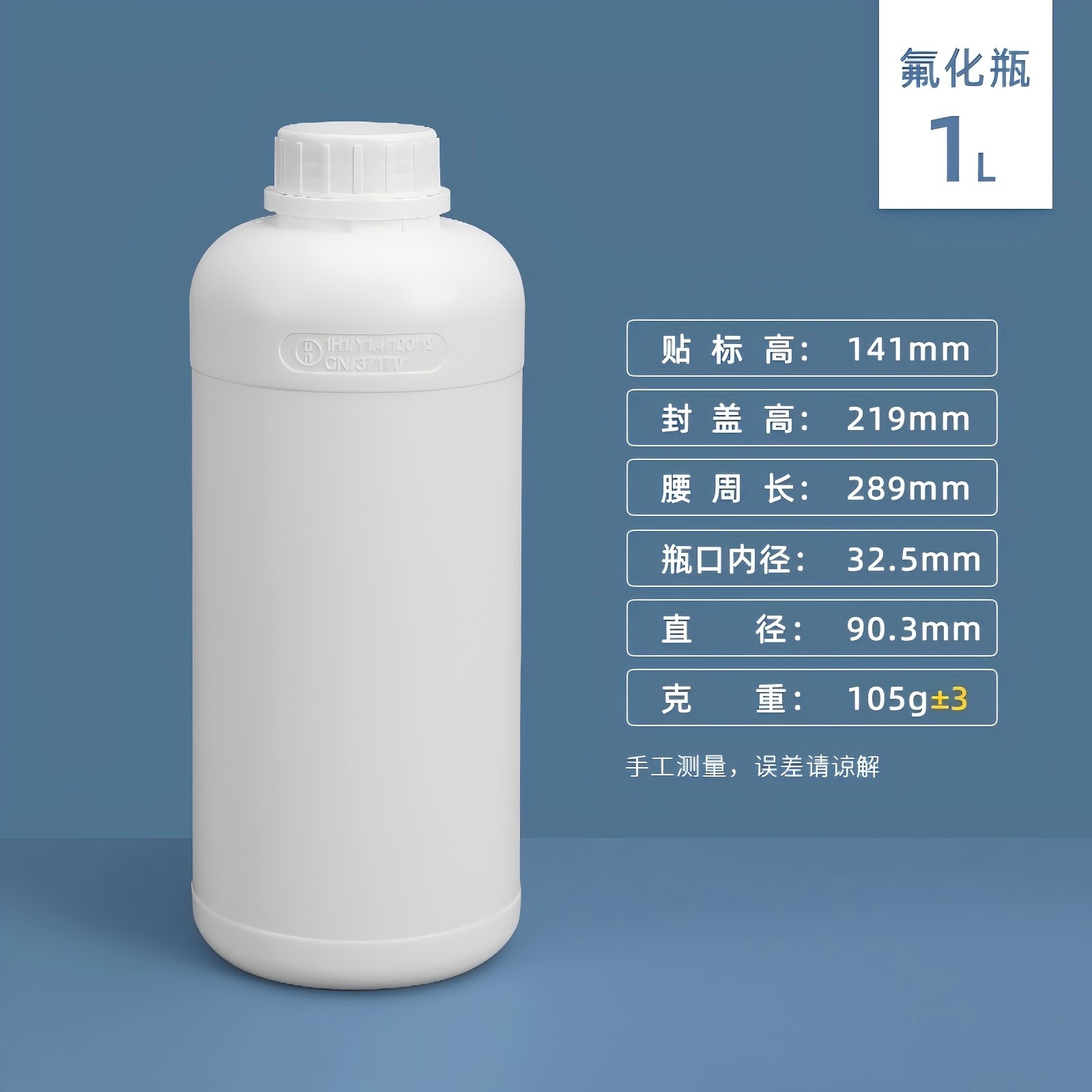1L白色.