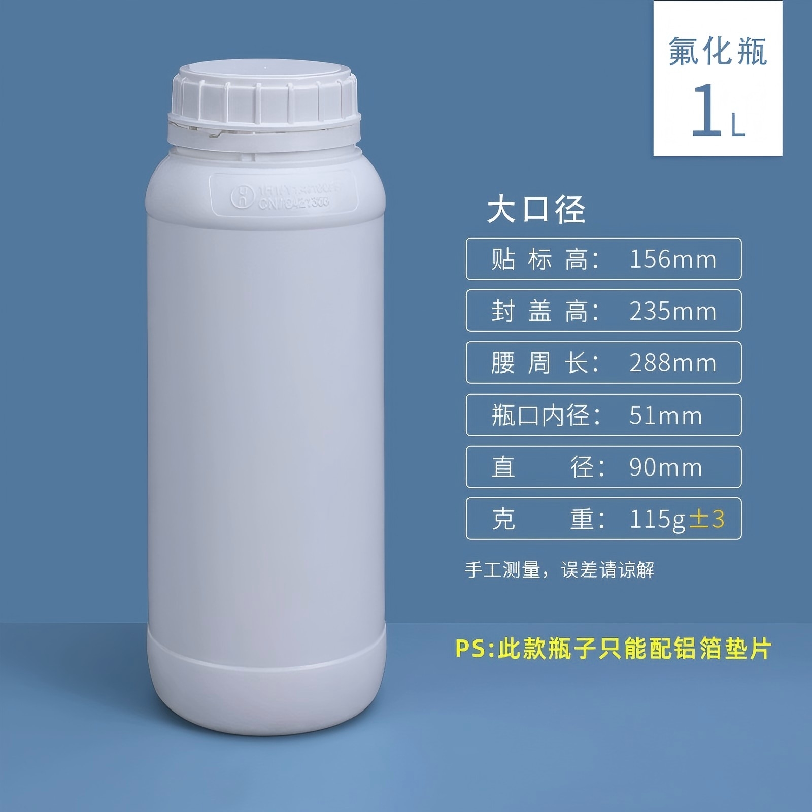1L大口款-白色.