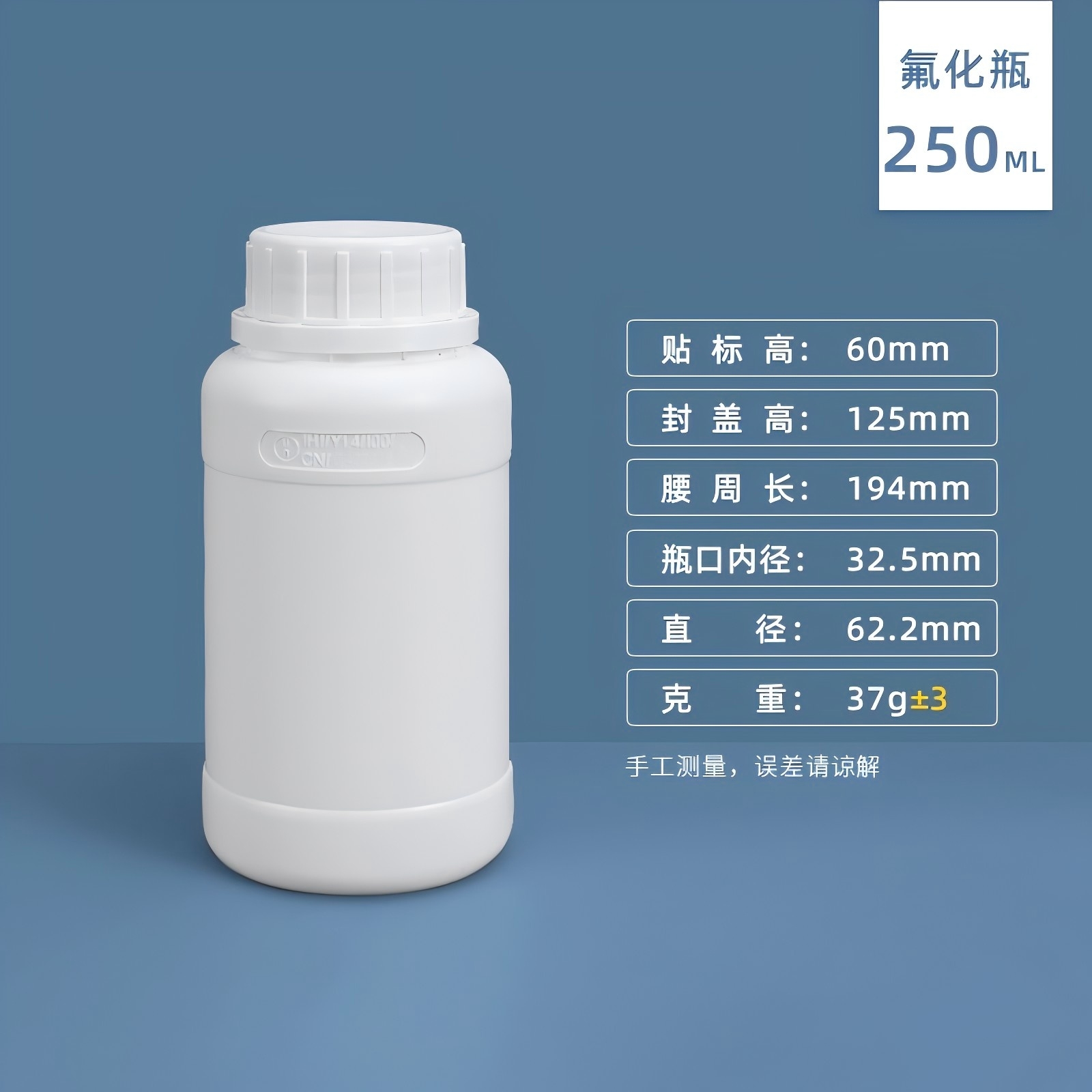 250ml白色.