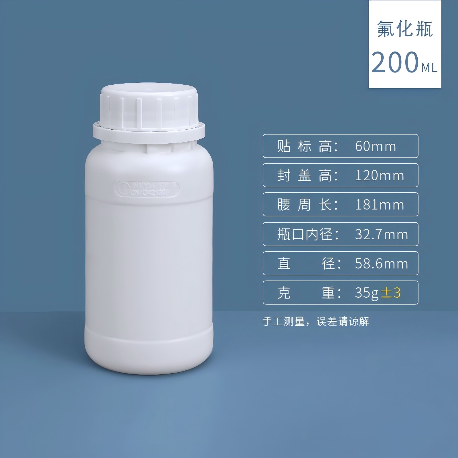 200ml白色.